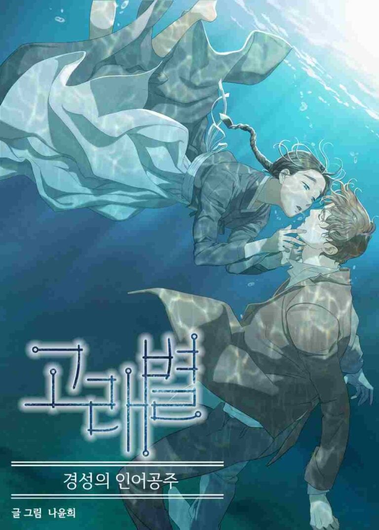 Gorae Byul – The Gyeongseong Mermaid